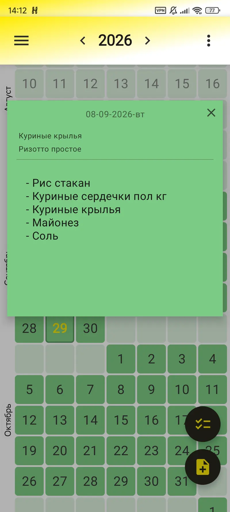 В дне видны блюда и необходимые ингредиенты.