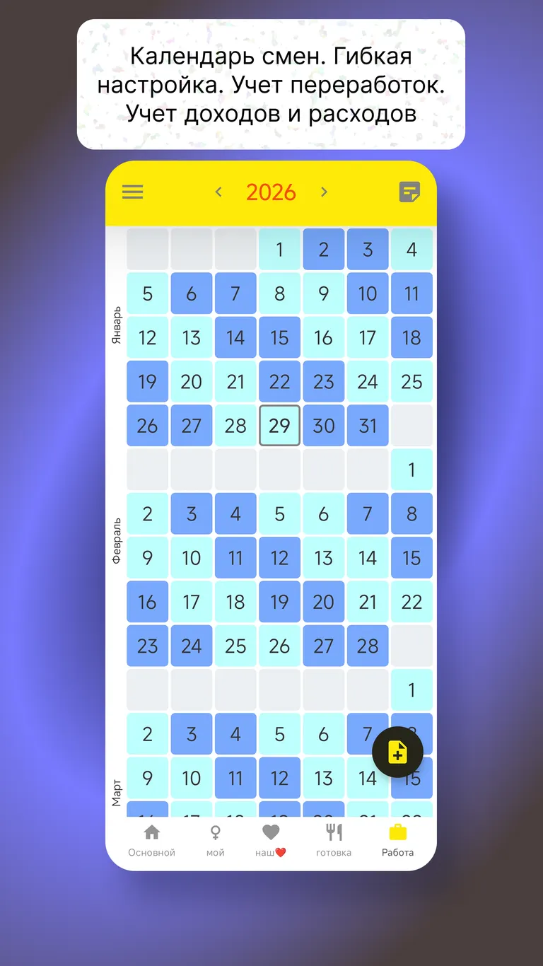 Скриншот приложения Календарь заметок 1